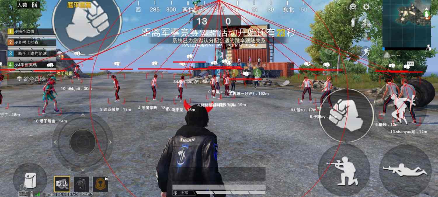 和平精英《天之蓝》辅助